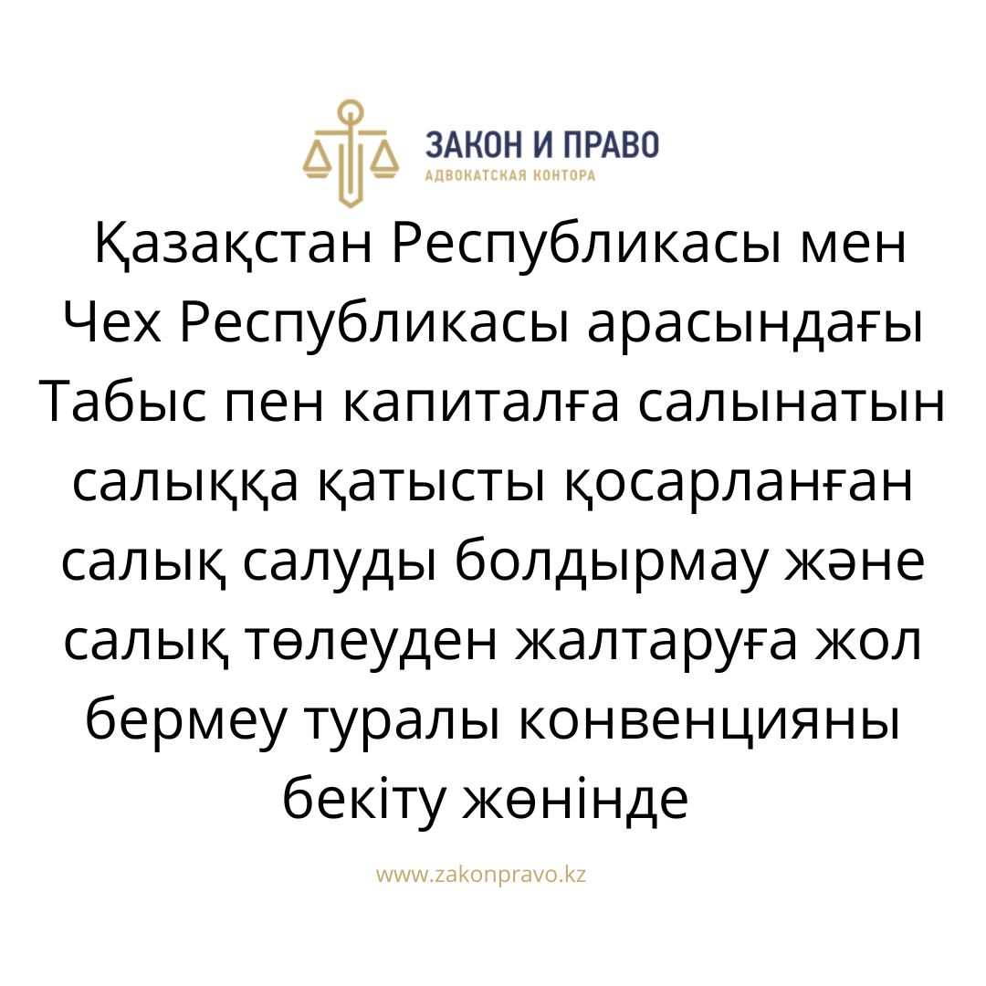 АMANAT партиясы және Заң және Құқық адвокаттық кеңсесінің серіктестігі аясында елге тегін заң көмегі көрсетілді